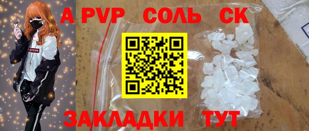 Санкт-Петербург  A PVP кристаллы  Alpha-PVP VHQ  Вход с VPN  как найти закладки  Alpha PVP VHQ  Alpha-PVP 