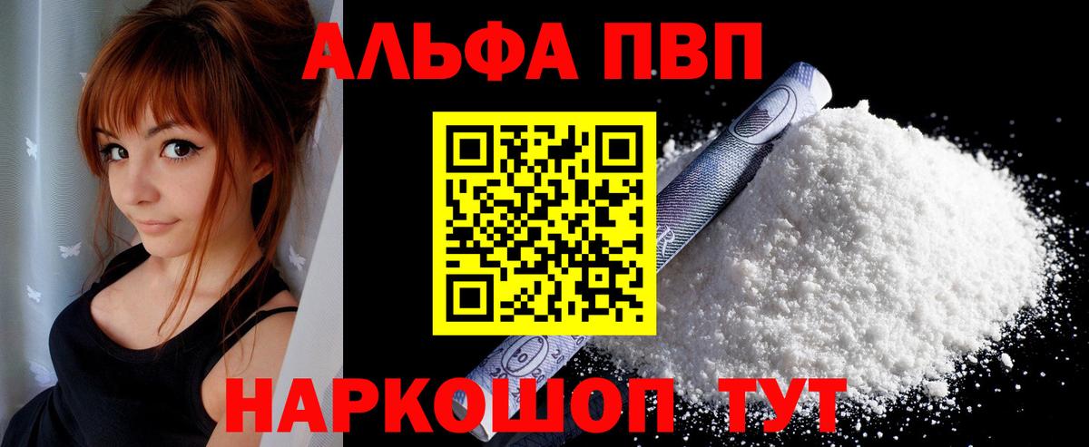 Alpha-PVP Crystall Санкт-Петербург