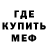 МЕТАДОН кристалл overtake