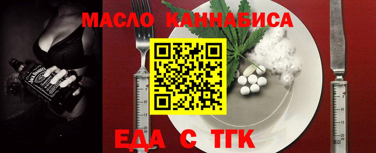 Санкт-Петербург  Еда ТГК конопля  Вход с VPN 