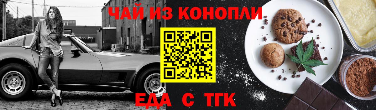 Печенье с ТГК конопля Санкт-Петербург