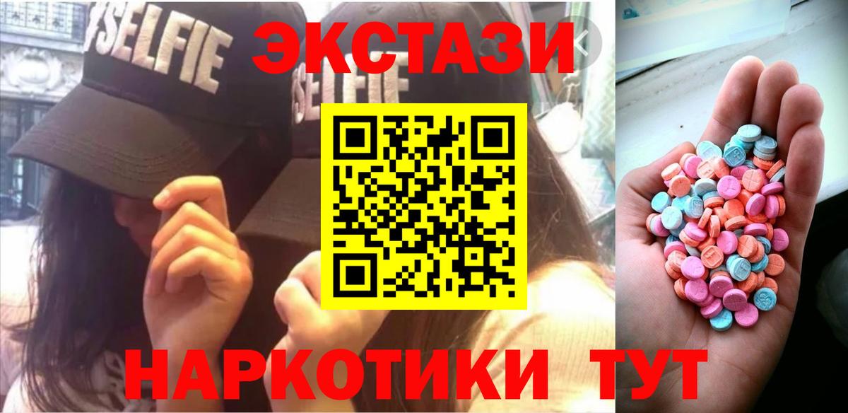 Экстази  Ecstasy MDMA  кракен рабочий сайт  Экстази Philipp Plein  Санкт-Петербург  Вход с VPN 