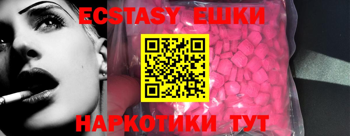 Ecstasy 280мг  Санкт-Петербург  Экстази таблы 