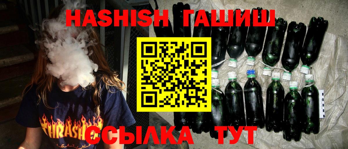 Мяу-Мяу  Гашиш  Санкт-Петербург  Бошки Шишки  COCAIN  Hash Oil  Вход с VPN  Метадон  Гашик 