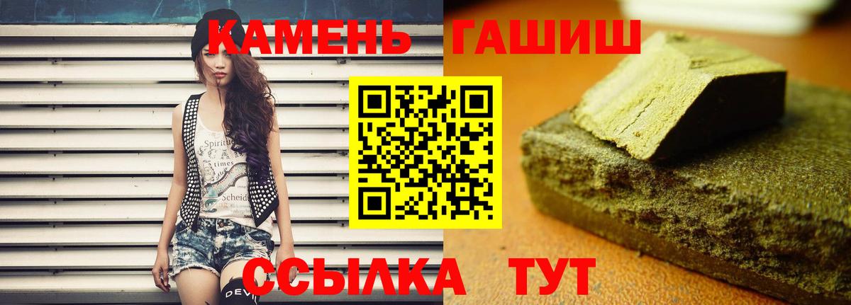 ГАШИШ хэш  ГАШИШ индика сатива  Вход с VPN  ГАШ  Санкт-Петербург 