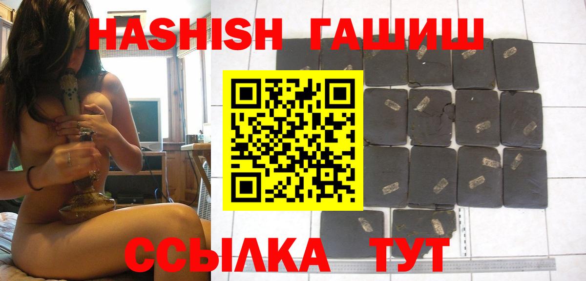 ГАШ хэш Санкт-Петербург