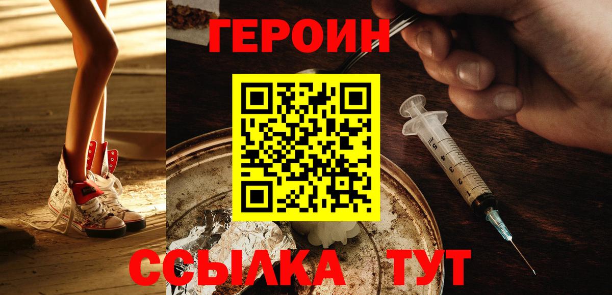 Санкт-Петербург  Героин VHQ  Вход с VPN 