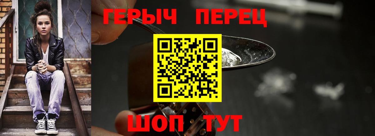 ГЕРОИН герыч  Героин  Санкт-Петербург 