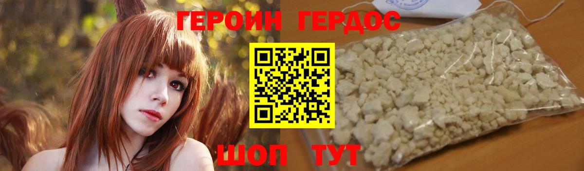 ГЕРОИН гречка Санкт-Петербург