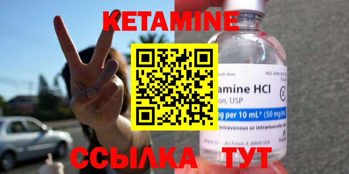 Санкт-Петербург  даркнет клад  Вход с VPN  КЕТАМИН VHQ 