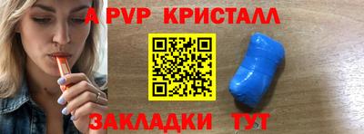 кристаллы Балашиха