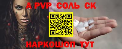 соль курить ск Аргун