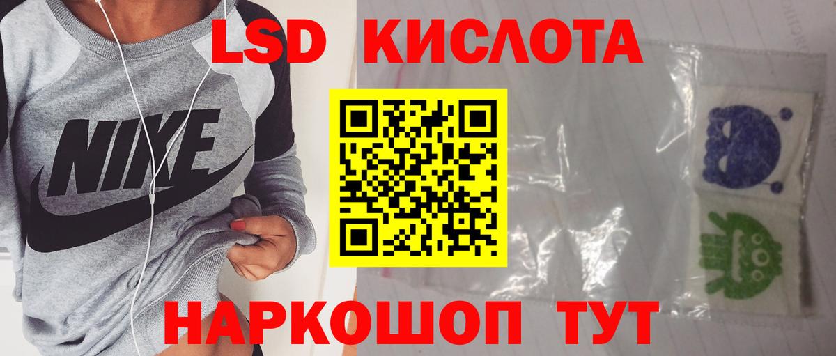 Лсд 25 экстази кислота  LSD-25 экстази ecstasy  Санкт-Петербург  Вход с VPN 