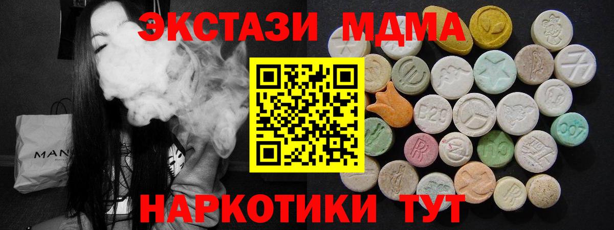 Санкт-Петербург  MDMA молли  МДМА  Вход с VPN  МДМА VHQ 