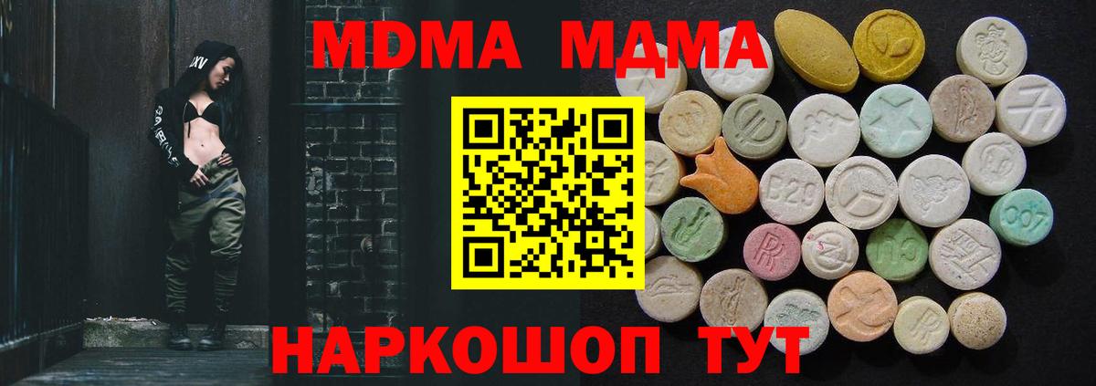 МДМА VHQ  Санкт-Петербург  МДМА  MDMA молли 
