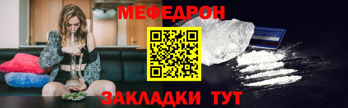 Мефедрон mephedrone  Вход с VPN  МЯУ-МЯУ  Санкт-Петербург 