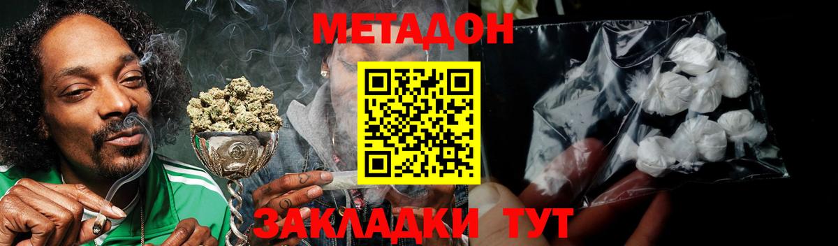 Метадон белоснежный  Вход с VPN  Санкт-Петербург 