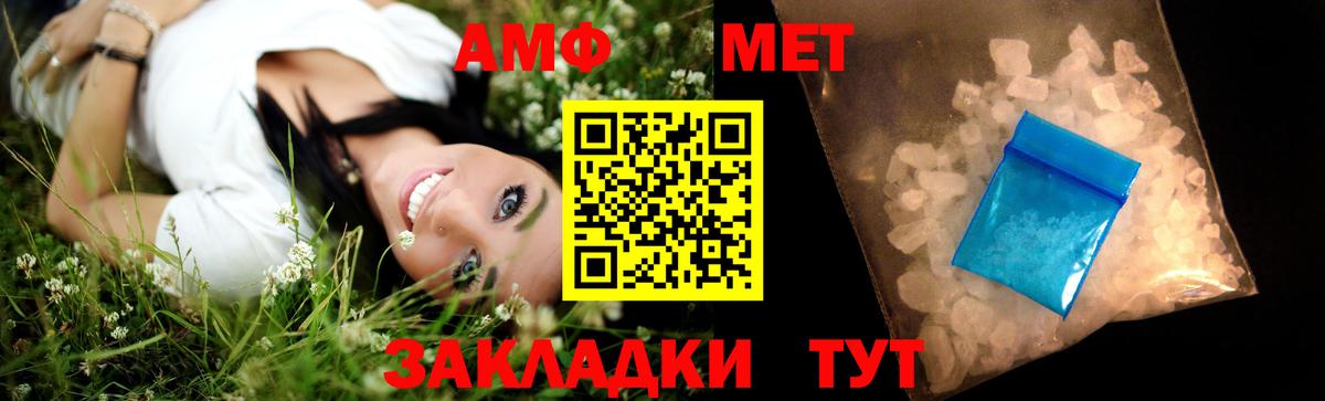 МЕТАМФЕТАМИН пудра Санкт-Петербург