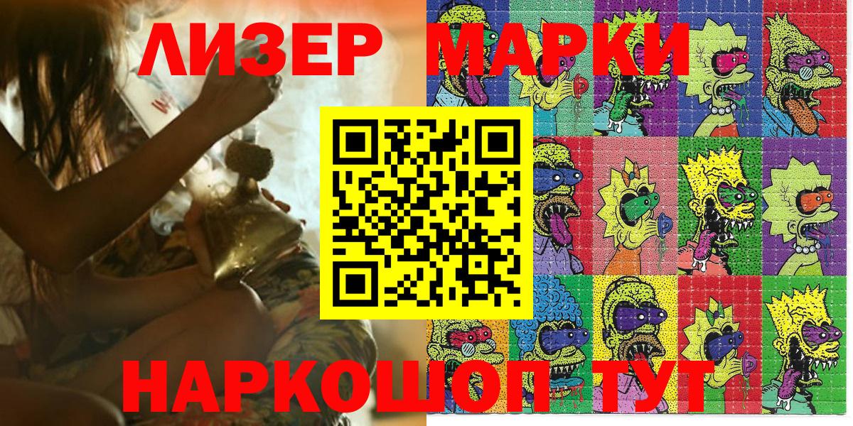 Наркотические марки 1500мкг Санкт-Петербург