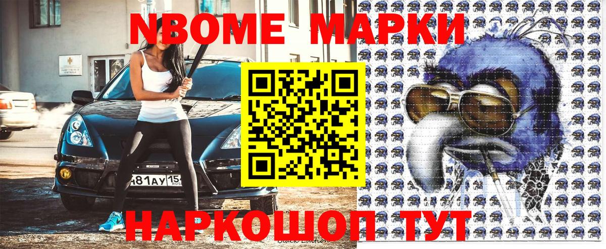 Марки NBOMe 1,5мг  Вход с VPN  Марки N-bome  Санкт-Петербург 