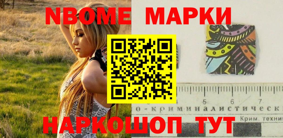 Марки NBOMe 1,5мг  Наркотические марки  Санкт-Петербург 