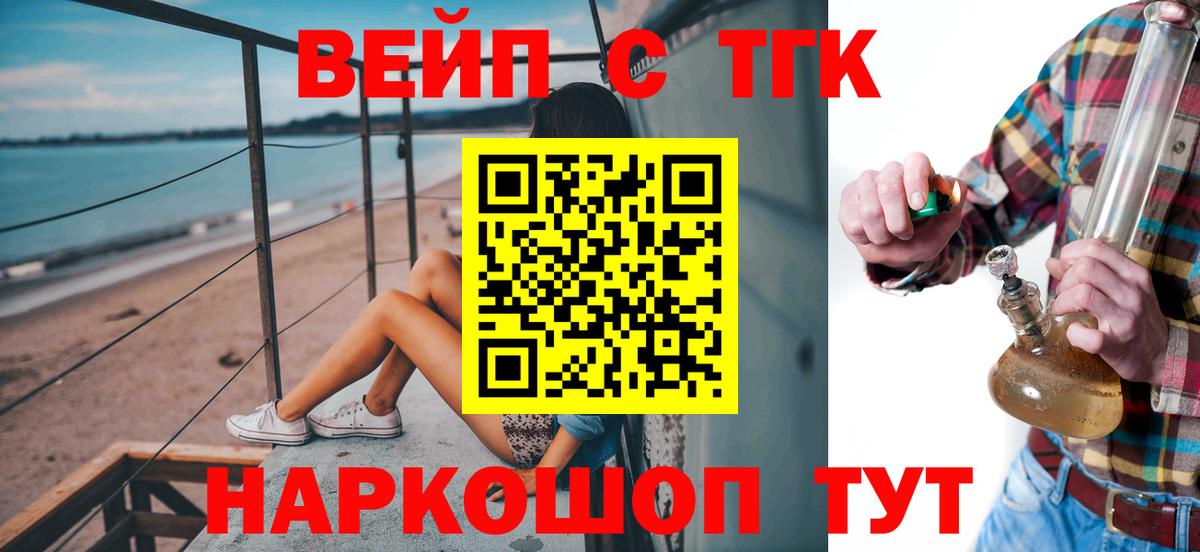 ТГК жижа  Дистиллят ТГК жижа  Санкт-Петербург  Вход с VPN 