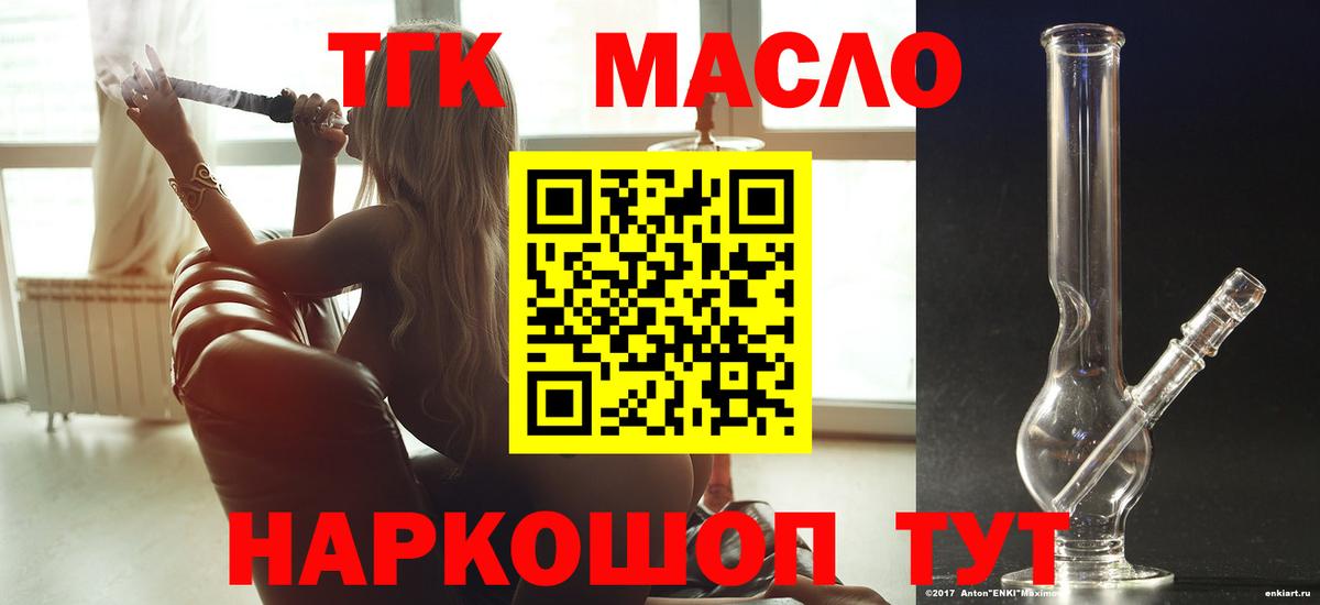 Дистиллят ТГК вейп с тгк Санкт-Петербург